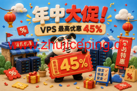 JustHost.Asia 年中大促:VPS 最高 45% 优惠,东京/香港/美国/欧洲多节点可选-国外主机测评