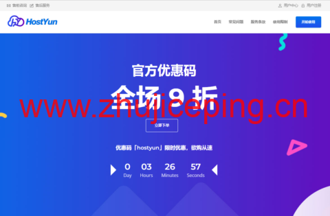 HostYun 618优惠:全场VPS 9折循环,美国/日本/韩国/香港VPS月付18元起-国外主机测评