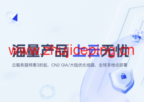 华纳云 7 月大促:企业级云服务器限时 2 折起,香港 CN2 / 美国 / 日本 / 新加坡多节点可选-国外主机测评
