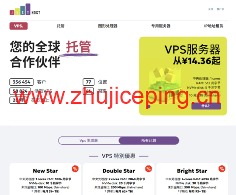 JustHost.Asia 西雅图节点上线促销:美国原生 IP VPS,1核1G 月付 ¥18 起,永久 8 折续费同价-国外主机测评