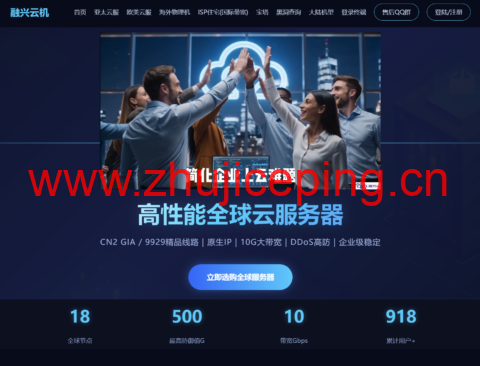 融兴云机服务器怎么样?香港大带宽、住宅 IP 云服务器及大陆高防物理机推荐-国外主机测评