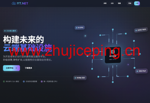 云途香港TKO VPS九折优惠：AMD EPYC 7K62，大陆优化网络，月付19.8元起-国外主机测评