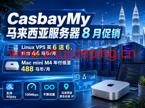 CasbayMy 马来西亚服务器 8 月促销:Linux VPS 买 6 送 6 折合 44 马币/月,Mac mini M4 年付 488 马币/月-国外主机测评