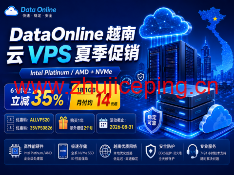 DataOnline 越南云 VPS 夏季促销：Intel Platinum/AMD + NVMe，6个月以上立减35%，1核1GB月付约14元起-国外主机测评