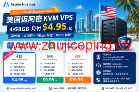 Aspire Hosting 美国迈阿密 VPS 夏季优惠:4核8GB 月付 $4.95 起,可选 AMD EPYC、赠 1TB 流量/50GB 存储-国外主机测评