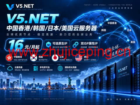 V5.NET:中国香港/韩国/日本/美国云服务器16元/月起,可选原生IP/双ISP属性IP-国外主机测评