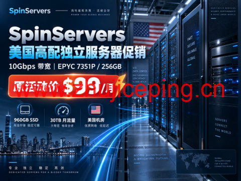 SpinServers 美国高配独立服务器促销:10Gbps 带宽,EPYC 7351P/256GB 原活动价 $99/月-国外主机测评