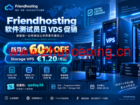 Friendhosting 软件测试员日 VDS 促销:新用户 60% OFF,Storage VPS €1.20/月起-国外主机测评