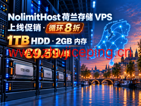 NolimitHost 荷兰存储 VPS 上线促销：1TB HDD+2GB内存 €9.59/季，循环8折-国外主机测评